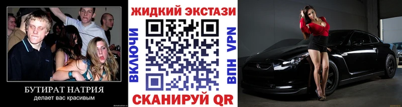 БУТИРАТ GHB  Купить где  Нурлат 