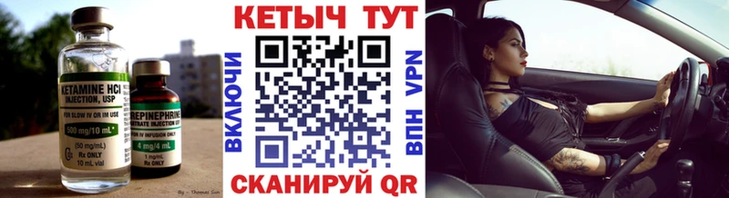 КЕТАМИН VHQ  Купить  Нурлат 