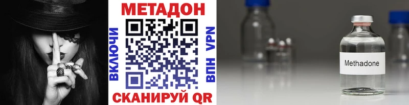 МЕТАДОН VHQ  Купить закладки  Нурлат 